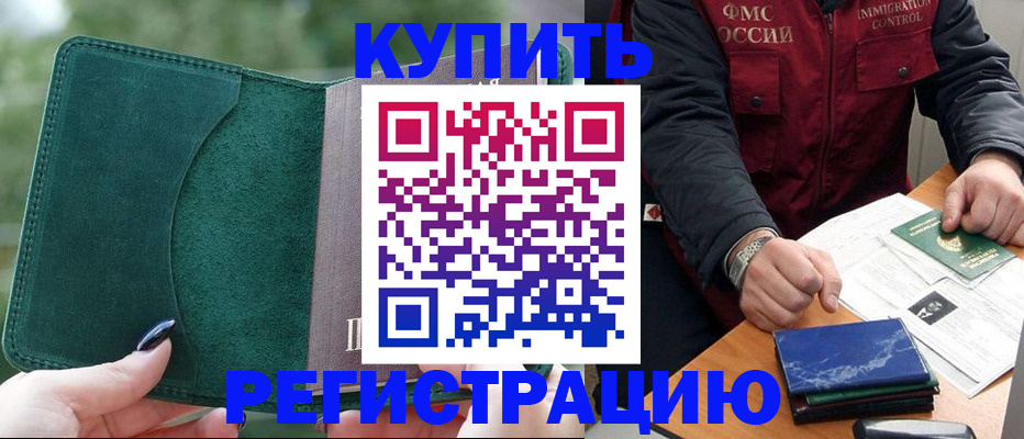 временная регистрация поиск в Петухово