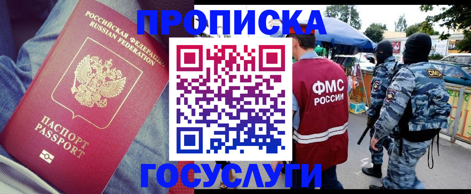 временная регистрация 2025 в Петухово
