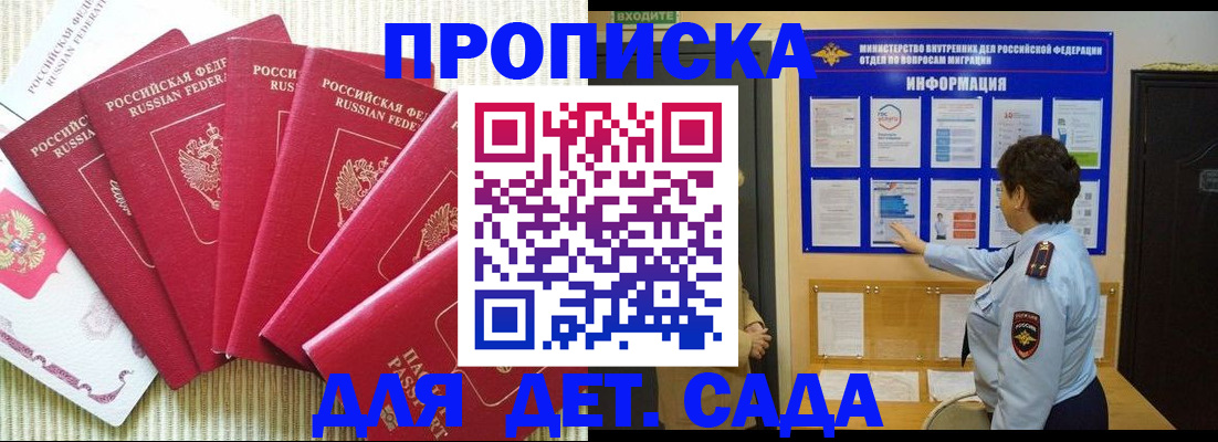прописка иностранных граждан в Петухово
